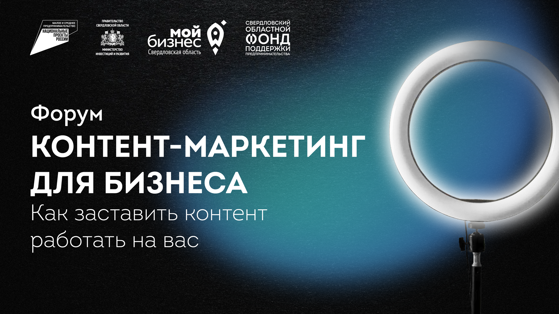 Петербургский контент форум