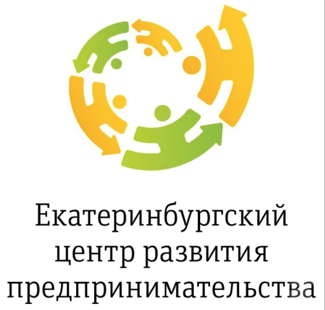 Центр поддержки развития. ЕЦРП Екатеринбургский центр. Екатеринбургский центр развития предпринимательства лого. Екатеринбургский фонд поддержки предпринимательства. Свердловский фонд поддержки предпринимательства логотипы.